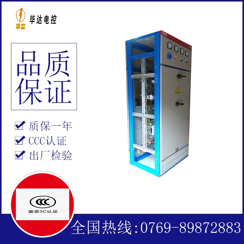 诸城GGD固定式开关柜