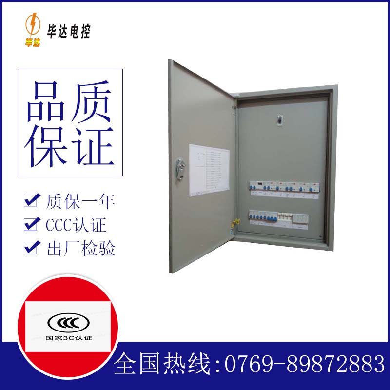 诸城成套配电箱